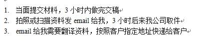 出國(guó)留學(xué)資料翻譯交易流程圖 出國(guó)留學(xué)資料翻譯交易流程